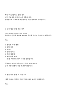 2025 HK연우 (해외영업) 면접기출, 면접질문 및 답변, 면접족보-4