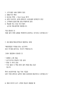 2025 HK연우 (해외영업) 면접기출, 면접질문 및 답변, 면접족보-5