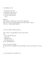 2025 HK연우 (해외영업) 면접기출, 면접질문 및 답변, 면접족보-6