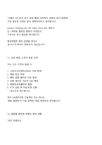 2025 HK연우 (해외영업) 면접기출, 면접질문 및 답변, 면접족보-7