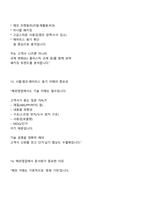 2025 HK연우 (해외영업) 면접기출, 면접질문 및 답변, 면접족보-8