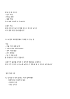 2025 HK연우 (해외영업) 면접기출, 면접질문 및 답변, 면접족보-9