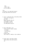 2025 HK연우 (해외영업) 면접기출, 면접질문 및 답변, 면접족보-10