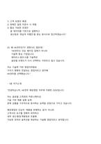 2025 HK연우 (해외영업) 면접기출, 면접질문 및 답변, 면접족보-11