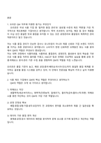 [오리온 면접] QM(Quality Management) 신입 2025면접족보, 면접질문기출-2