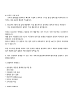 [오리온 면접] QM(Quality Management) 신입 2025면접족보, 면접질문기출-3