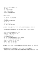 [오리온 면접] QM(Quality Management) 신입 2025면접족보, 면접질문기출-4