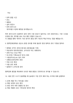 [오리온 면접] QM(Quality Management) 신입 2025면접족보, 면접질문기출-6