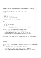 [오리온 면접] QM(Quality Management) 신입 2025면접족보, 면접질문기출-8