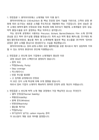 [원익아이피에스 면접] 소재개발(Materials R&D) 2025면접자료, 원익IPS 면접질문기출, 면접족보-2