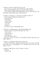 [원익아이피에스 면접] 소재개발(Materials R&D) 2025면접자료, 원익IPS 면접질문기출, 면접족보-3