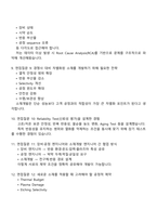 [원익아이피에스 면접] 소재개발(Materials R&D) 2025면접자료, 원익IPS 면접질문기출, 면접족보-4