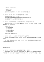 [원익아이피에스 면접] 소재개발(Materials R&D) 2025면접자료, 원익IPS 면접질문기출, 면접족보-5