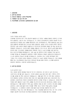 부산백병원 자소서 면접] 부산백병원 자기소개서 및 면접 답변 자료 (신규 간호사 지원 자기소개서와 면접) 부산백병원 자소서 면접-2