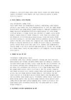 부산백병원 자소서 면접] 부산백병원 자기소개서 및 면접 답변 자료 (신규 간호사 지원 자기소개서와 면접) 부산백병원 자소서 면접-3