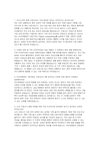 부산백병원 자소서 면접] 부산백병원 자기소개서 및 면접 답변 자료 (신규 간호사 지원 자기소개서와 면접) 부산백병원 자소서 면접-4