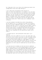 부산백병원 자소서 면접] 부산백병원 자기소개서 및 면접 답변 자료 (신규 간호사 지원 자기소개서와 면접) 부산백병원 자소서 면접-5