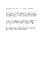 부산백병원 자소서 면접] 부산백병원 자기소개서 및 면접 답변 자료 (신규 간호사 지원 자기소개서와 면접) 부산백병원 자소서 면접-6