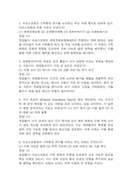 [기후위기와 미래사회 기말고사 기출 문제 족보] 2020년~2025년 기후위기와 미래사회 기말고사 기출 족보 63문항 (정답과 정답풀이 첨부)-2