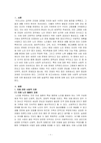 지역사회복지론-치매의 사회문제에 관하여 심각성을 A4용지 3~5장으로 작성하시오-1