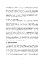 지역사회복지론-치매의 사회문제에 관하여 심각성을 A4용지 3~5장으로 작성하시오-2