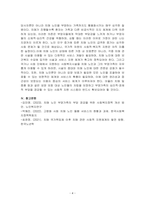 지역사회복지론-치매의 사회문제에 관하여 심각성을 A4용지 3~5장으로 작성하시오-4