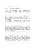 [동국대학교일산병원 간호사 면접 완벽 가이드] 동국대학교일산병원 면접 실전 경험 기반 핵심 전략과 동국대학교일산병원 간호사 면접기출 60문항 정리-3