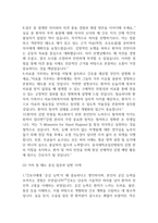 [동국대학교일산병원 간호사 면접 완벽 가이드] 동국대학교일산병원 면접 실전 경험 기반 핵심 전략과 동국대학교일산병원 간호사 면접기출 60문항 정리-5