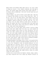 [동국대학교일산병원 간호사 면접 완벽 가이드] 동국대학교일산병원 면접 실전 경험 기반 핵심 전략과 동국대학교일산병원 간호사 면접기출 60문항 정리-6