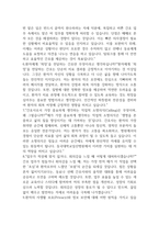 [동국대학교일산병원 간호사 면접 완벽 가이드] 동국대학교일산병원 면접 실전 경험 기반 핵심 전략과 동국대학교일산병원 간호사 면접기출 60문항 정리-7