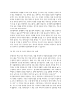[동국대학교일산병원 간호사 면접 완벽 가이드] 동국대학교일산병원 면접 실전 경험 기반 핵심 전략과 동국대학교일산병원 간호사 면접기출 60문항 정리-8