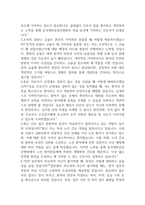 [동국대학교일산병원 간호사 면접 완벽 가이드] 동국대학교일산병원 면접 실전 경험 기반 핵심 전략과 동국대학교일산병원 간호사 면접기출 60문항 정리-9