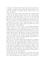 [동국대학교일산병원 간호사 면접 완벽 가이드] 동국대학교일산병원 면접 실전 경험 기반 핵심 전략과 동국대학교일산병원 간호사 면접기출 60문항 정리-10