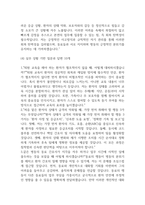 [동국대학교일산병원 간호사 면접 완벽 가이드] 동국대학교일산병원 면접 실전 경험 기반 핵심 전략과 동국대학교일산병원 간호사 면접기출 60문항 정리-11