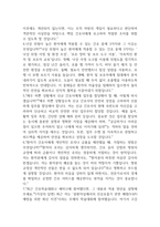 [동국대학교일산병원 간호사 면접 완벽 가이드] 동국대학교일산병원 면접 실전 경험 기반 핵심 전략과 동국대학교일산병원 간호사 면접기출 60문항 정리-12