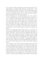 [동국대학교일산병원 간호사 면접 완벽 가이드] 동국대학교일산병원 면접 실전 경험 기반 핵심 전략과 동국대학교일산병원 간호사 면접기출 60문항 정리-13