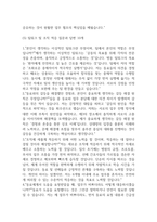 [동국대학교일산병원 간호사 면접 완벽 가이드] 동국대학교일산병원 면접 실전 경험 기반 핵심 전략과 동국대학교일산병원 간호사 면접기출 60문항 정리-14