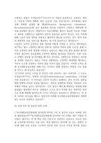 [동국대학교일산병원 간호사 면접 완벽 가이드] 동국대학교일산병원 면접 실전 경험 기반 핵심 전략과 동국대학교일산병원 간호사 면접기출 60문항 정리-16