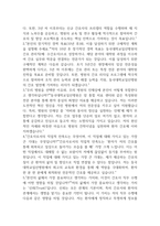[동국대학교일산병원 간호사 면접 완벽 가이드] 동국대학교일산병원 면접 실전 경험 기반 핵심 전략과 동국대학교일산병원 간호사 면접기출 60문항 정리-17