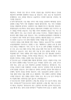 [동국대학교일산병원 간호사 면접 완벽 가이드] 동국대학교일산병원 면접 실전 경험 기반 핵심 전략과 동국대학교일산병원 간호사 면접기출 60문항 정리-18