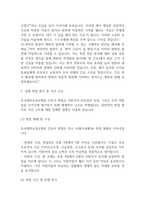 [동국대학교일산병원 간호사 면접 완벽 가이드] 동국대학교일산병원 면접 실전 경험 기반 핵심 전략과 동국대학교일산병원 간호사 면접기출 60문항 정리-19