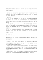 [동국대학교일산병원 간호사 면접 완벽 가이드] 동국대학교일산병원 면접 실전 경험 기반 핵심 전략과 동국대학교일산병원 간호사 면접기출 60문항 정리-20