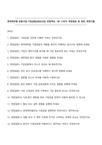 현대캐피탈 금융사업-기업금융(2025신입) 면접족보, 1분 스피치, 면접질문 및 답변, 면접기출-1