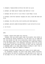 현대캐피탈 금융사업-기업금융(2025신입) 면접족보, 1분 스피치, 면접질문 및 답변, 면접기출-2