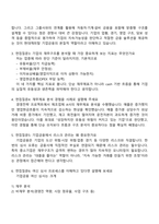 현대캐피탈 금융사업-기업금융(2025신입) 면접족보, 1분 스피치, 면접질문 및 답변, 면접기출-3