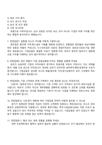 현대캐피탈 금융사업-기업금융(2025신입) 면접족보, 1분 스피치, 면접질문 및 답변, 면접기출-4