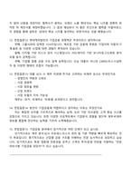 현대캐피탈 금융사업-기업금융(2025신입) 면접족보, 1분 스피치, 면접질문 및 답변, 면접기출-5