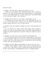 현대캐피탈 금융사업-기업금융(2025신입) 면접족보, 1분 스피치, 면접질문 및 답변, 면접기출-6