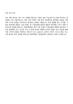 현대캐피탈 금융사업-기업금융(2025신입) 면접족보, 1분 스피치, 면접질문 및 답변, 면접기출-7