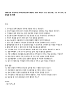 [대우건설 면접자료] 주택건축(건축기계설비) 2025 하반기 신입 면접기출, 1분 자기소개, 면접질문 및 답변-1